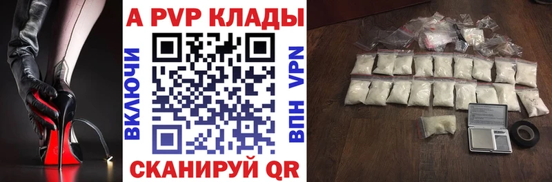 A-PVP мука  Арсеньев 