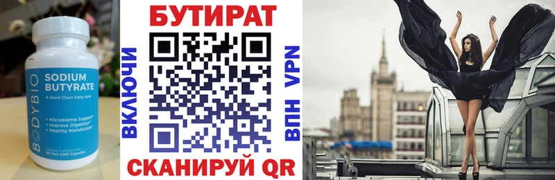 Бутират жидкий экстази  Арсеньев 