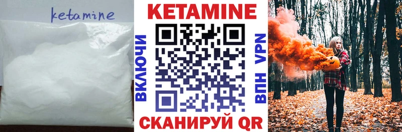КЕТАМИН VHQ  кракен зеркало  Арсеньев 
