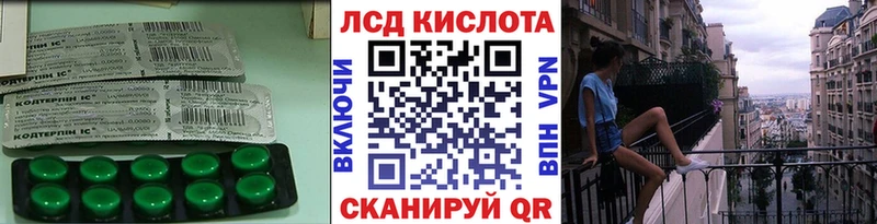 ЛСД экстази кислота  Арсеньев 