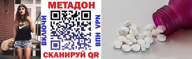 где можно купить наркотик  Арсеньев  кракен зеркало  Метадон VHQ 