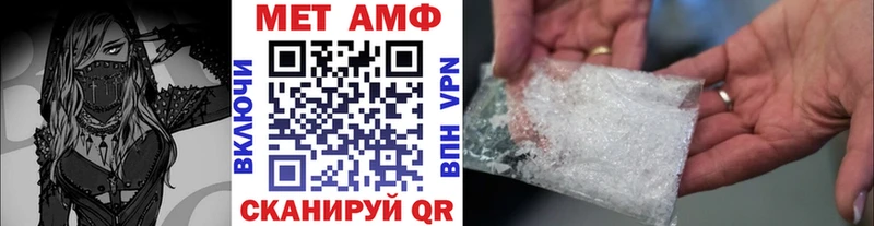 МЕТАМФЕТАМИН пудра  наркота  Арсеньев 